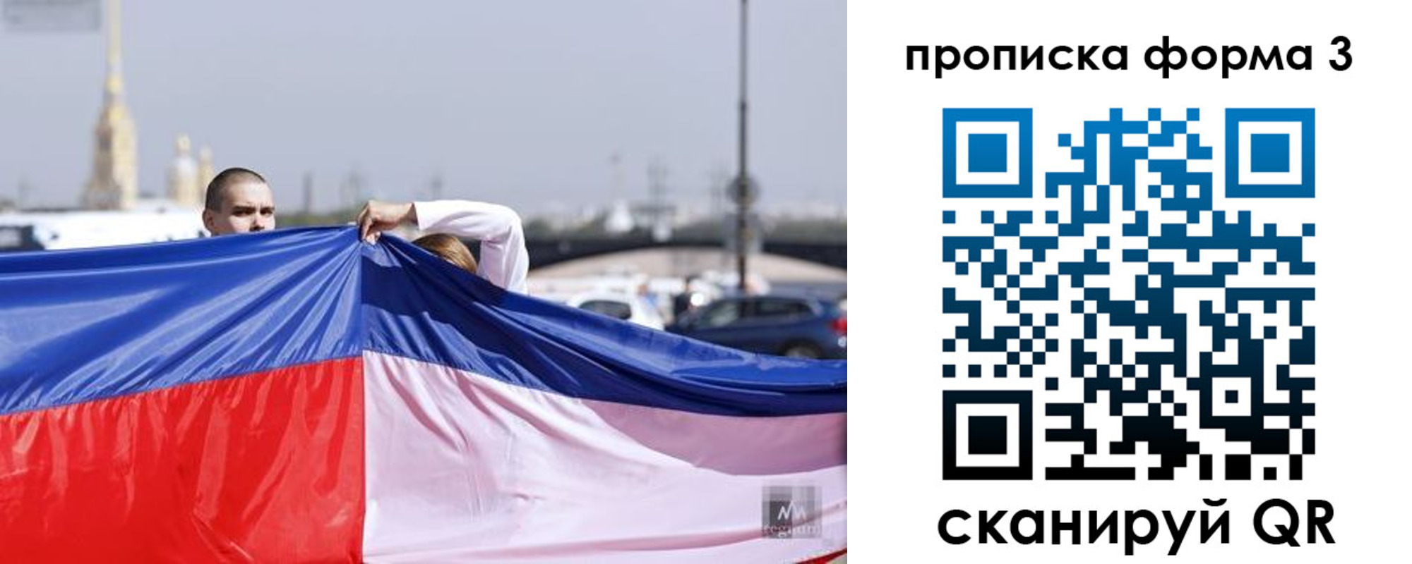 прописка законно в Павлово