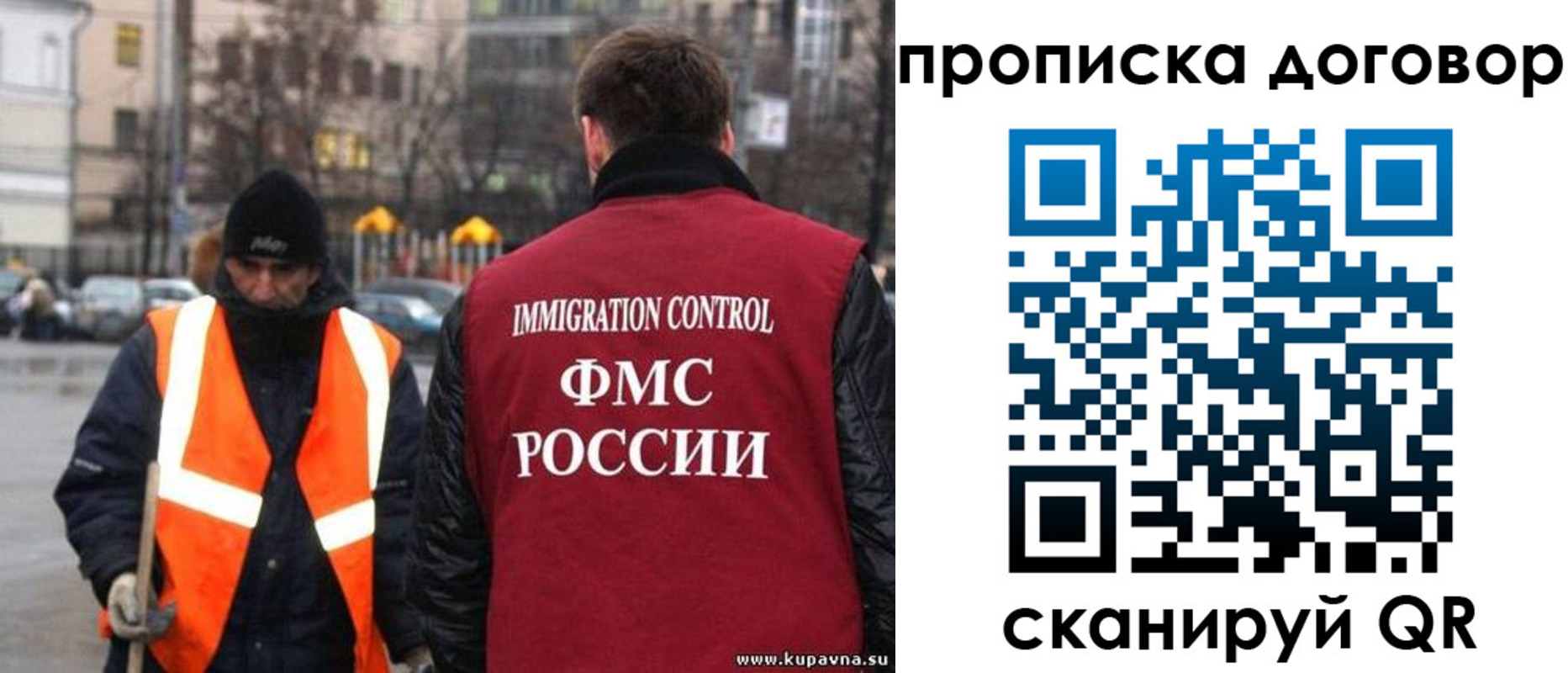 прописка гарантия в Павлово
