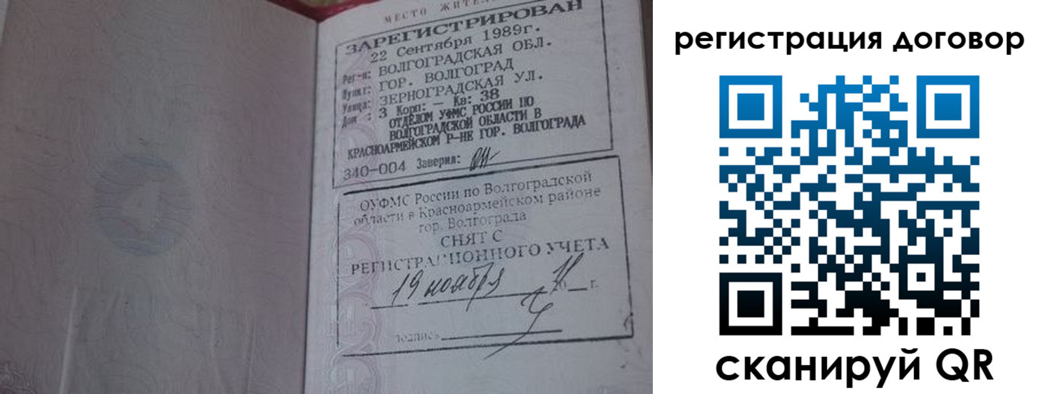 где прописаться в Павлово