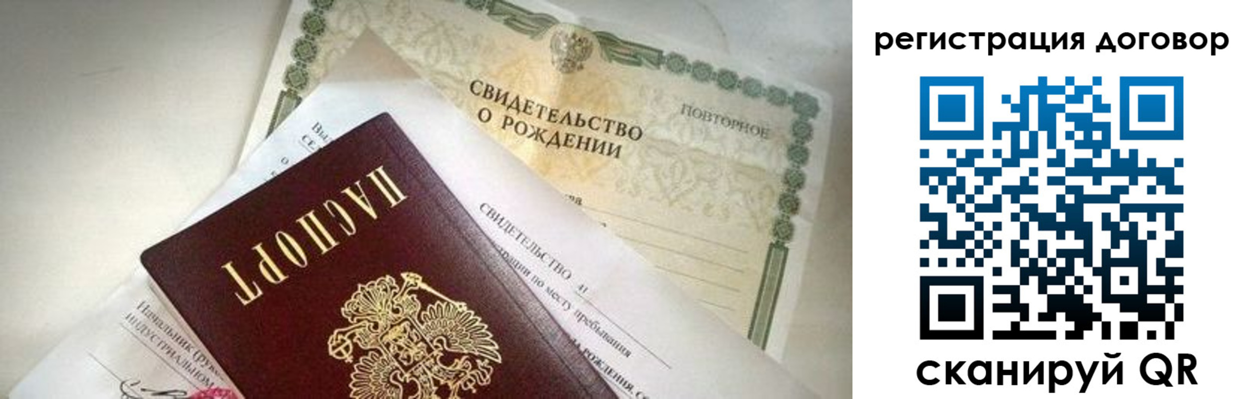прописка для военкомата в Павлово