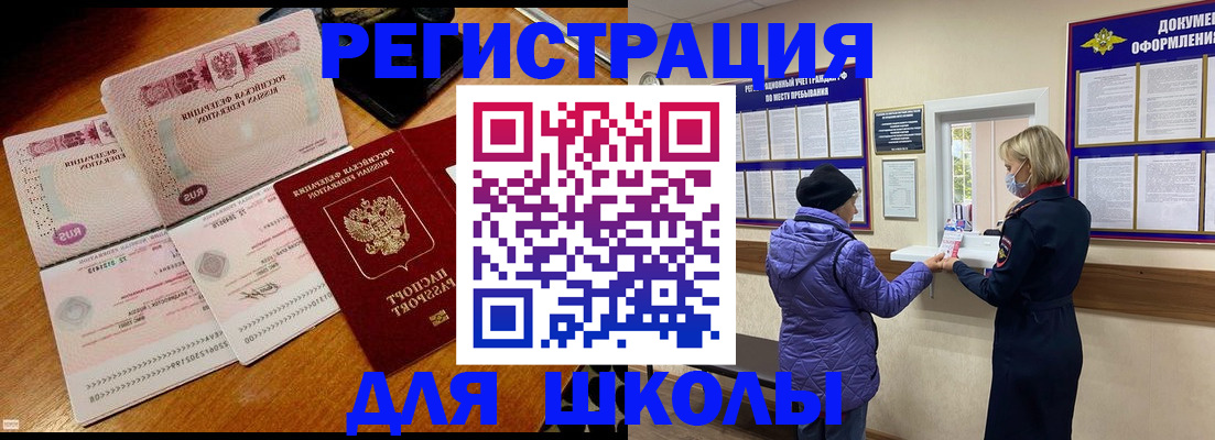 временная регистрация для всех в Павлово