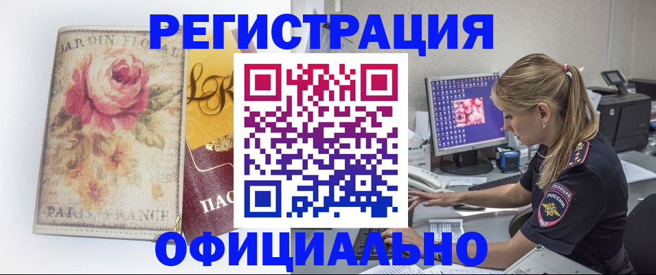 временная регистрация поиск в Павлово