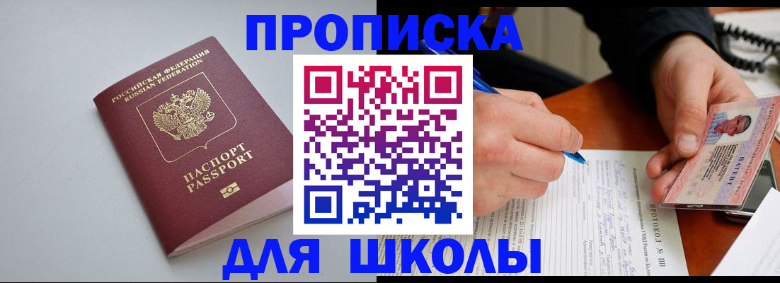 миграционный учет в Павлово