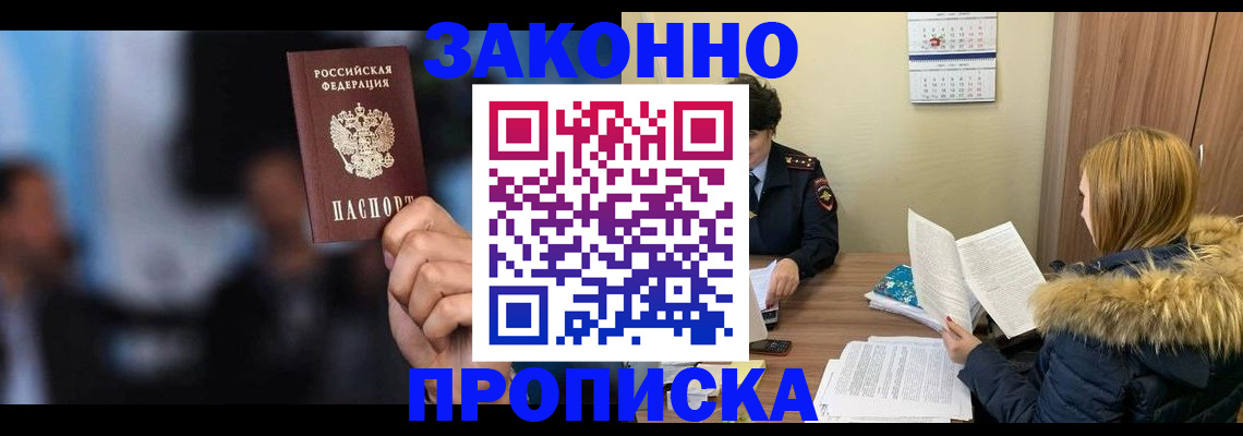 временная регистрация гарантия в Павлово