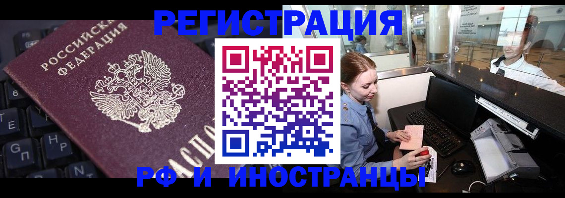 временная регистрация 2025 в Павлово