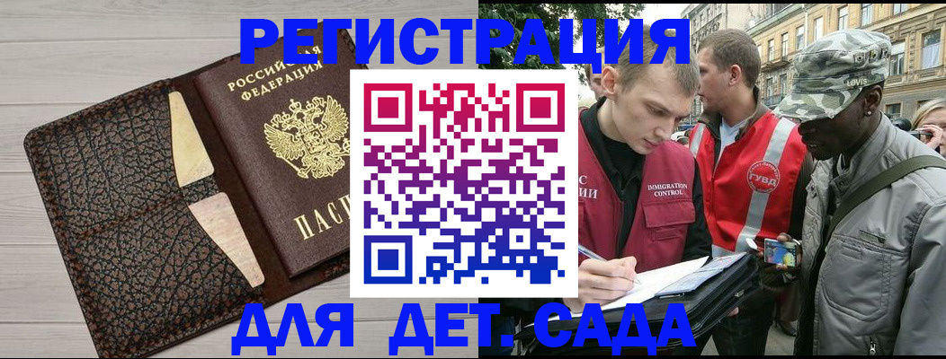 временная регистрация 2025 в Павлово